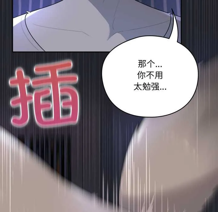 野獸的王國第9話