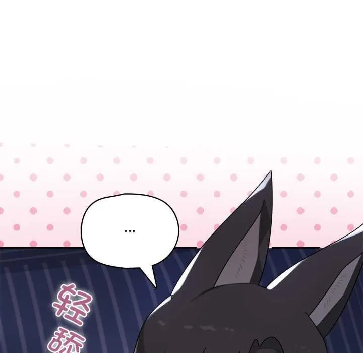 野獸的王國第9話