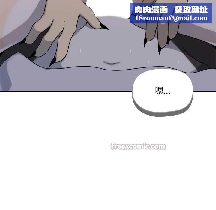 野獸的王國第9話