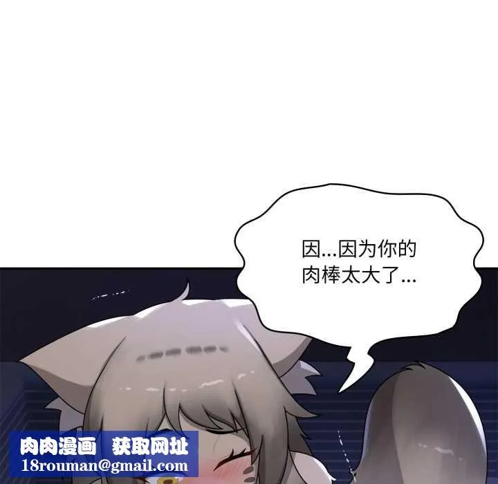 野獸的王國第9話