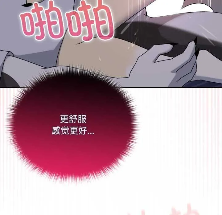 野獸的王國第9話