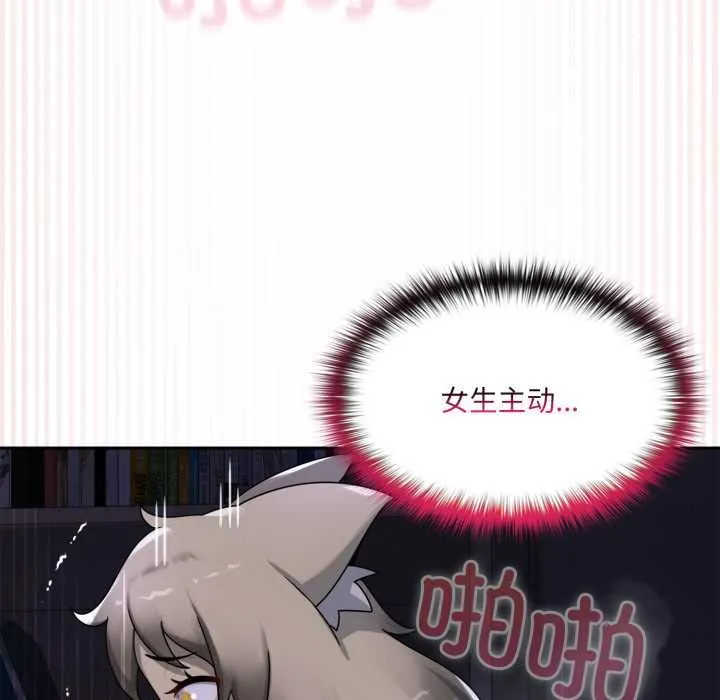 野獸的王國第9話