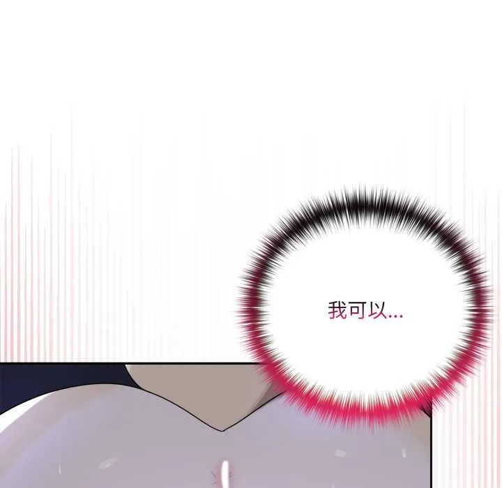 野獸的王國第9話