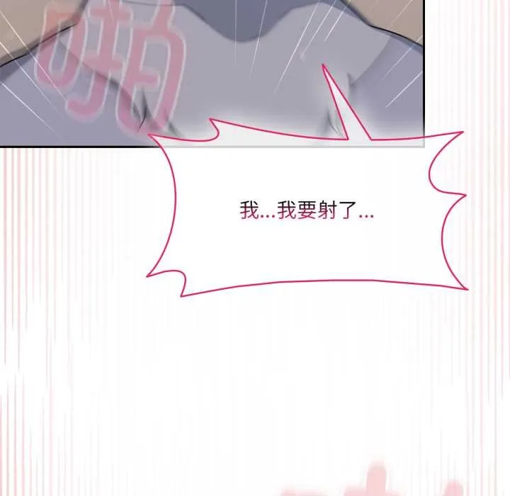 野獸的王國第9話