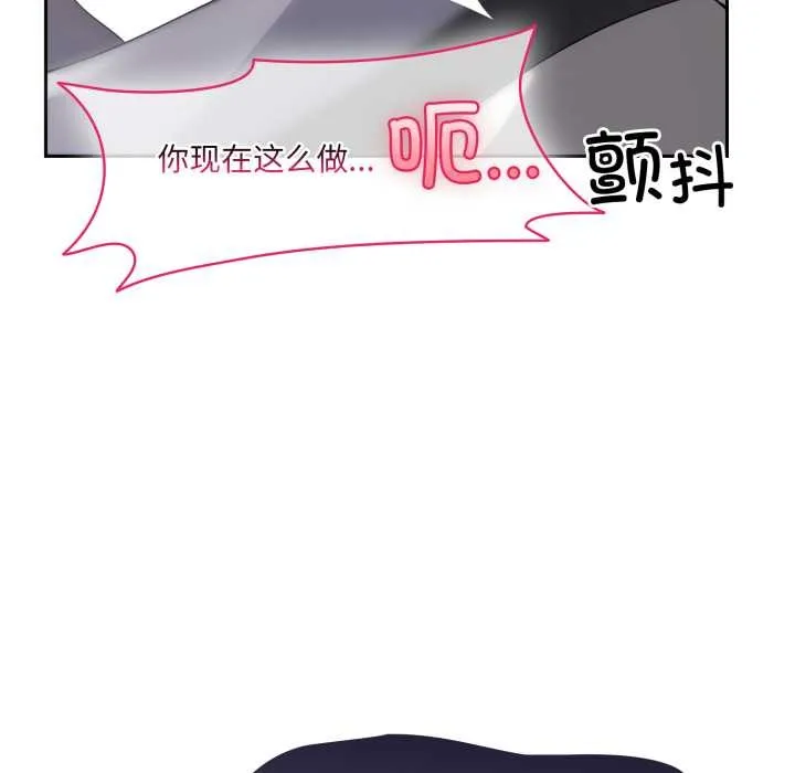 野獸的王國第9話