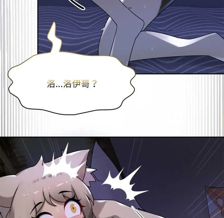 野獸的王國第9話