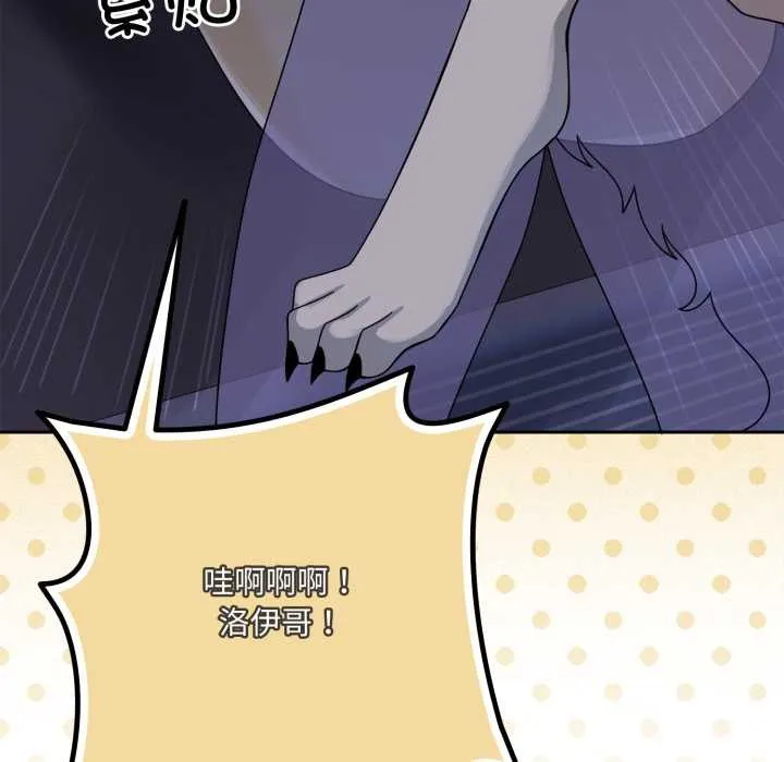 野獸的王國第9話