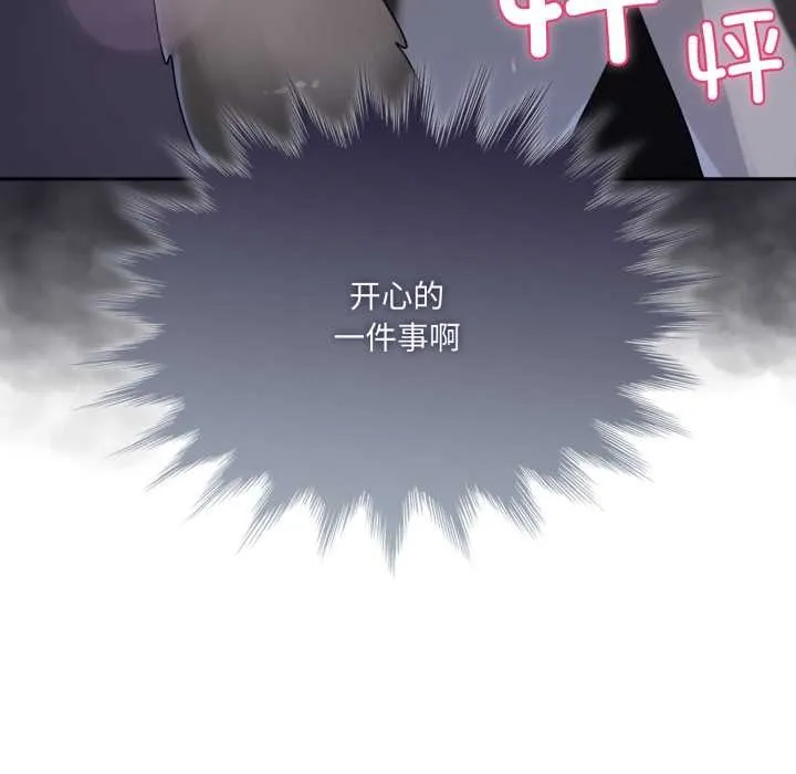 野獸的王國第9話
