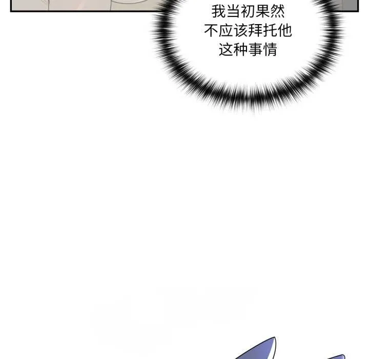 野獸的王國第9話