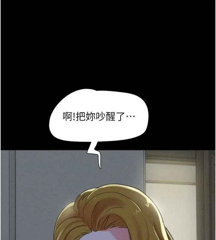 韶恩第84話-唯一對韶恩無感的男人