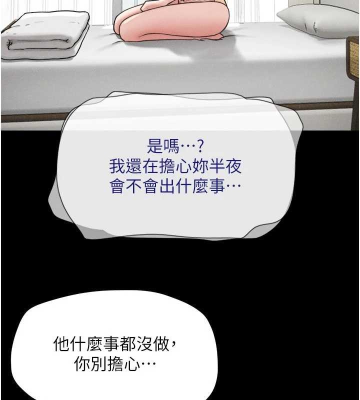 韶恩第84話-唯一對韶恩無感的男人