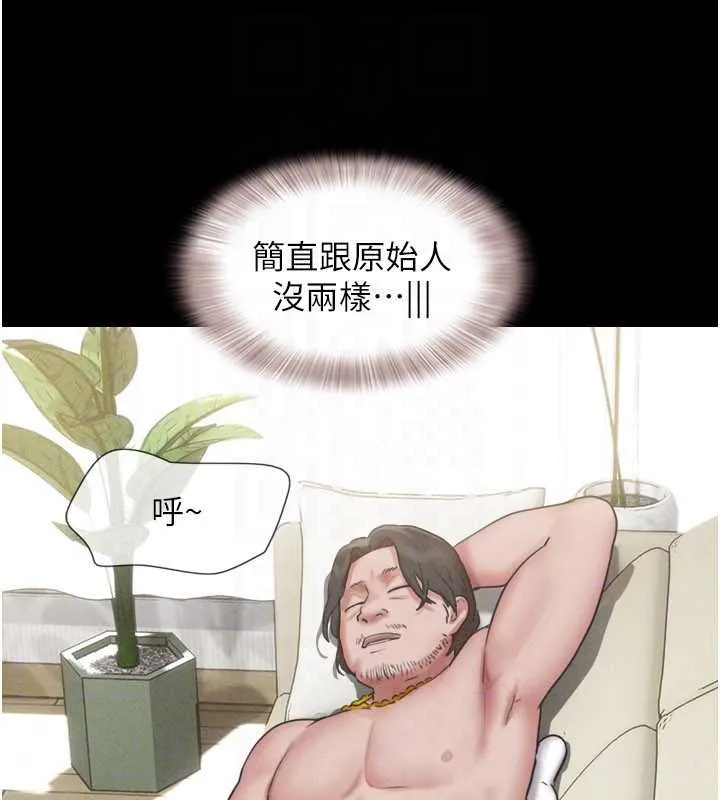 韶恩第84話-唯一對韶恩無感的男人