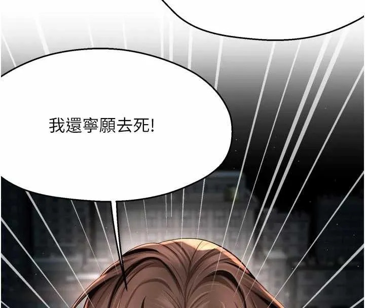 癢樂多阿姨第95話-屋頂談判