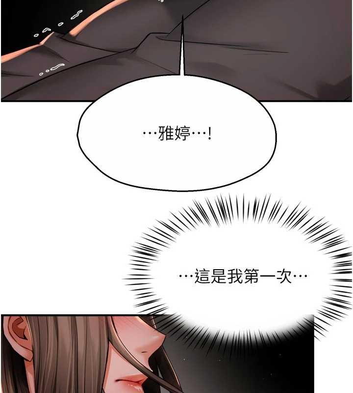 痒乐多阿姨第95話-屋頂談判