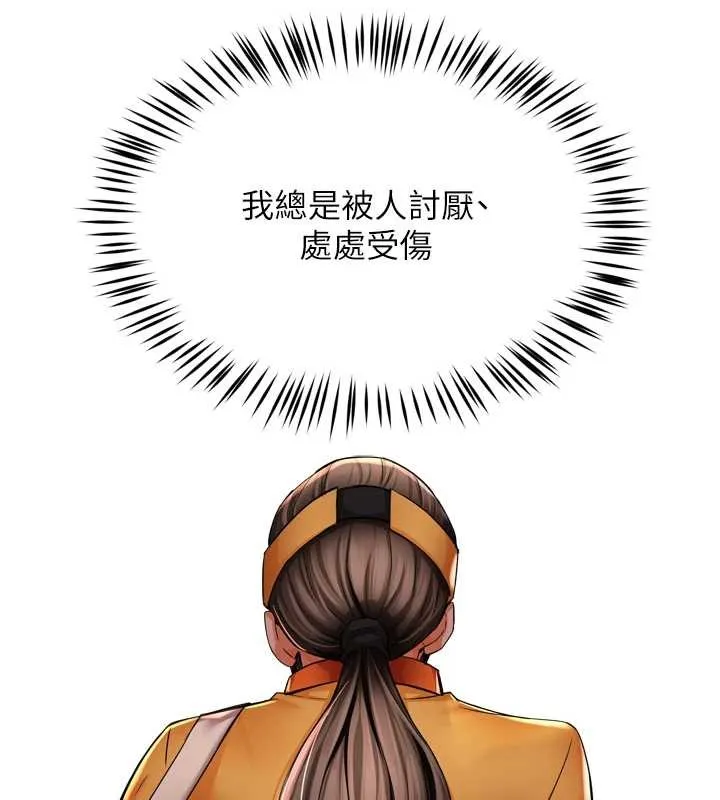 癢樂多阿姨第95話-屋頂談判