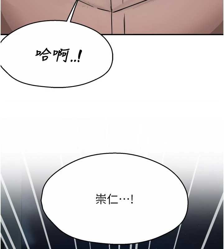 痒乐多阿姨第95話-屋頂談判