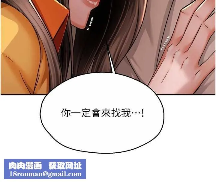 癢樂多阿姨第95話-屋頂談判