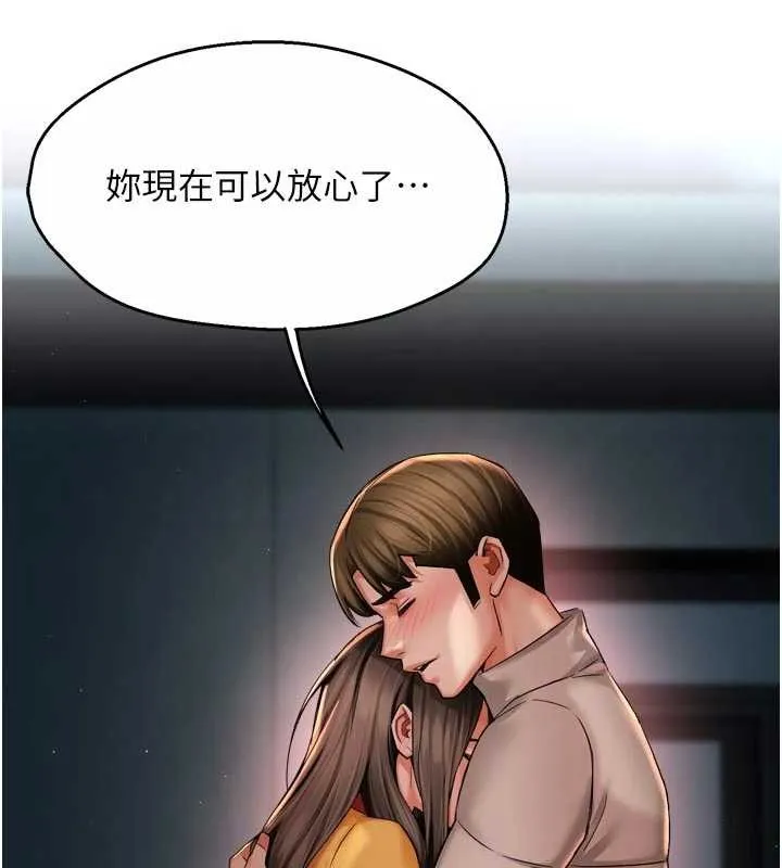 癢樂多阿姨第95話-屋頂談判