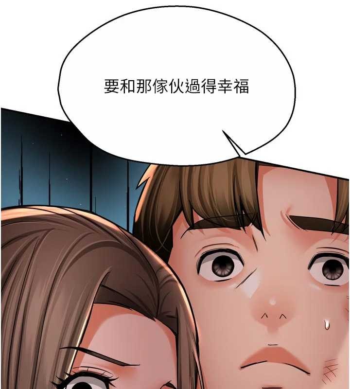 癢樂多阿姨第95話-屋頂談判