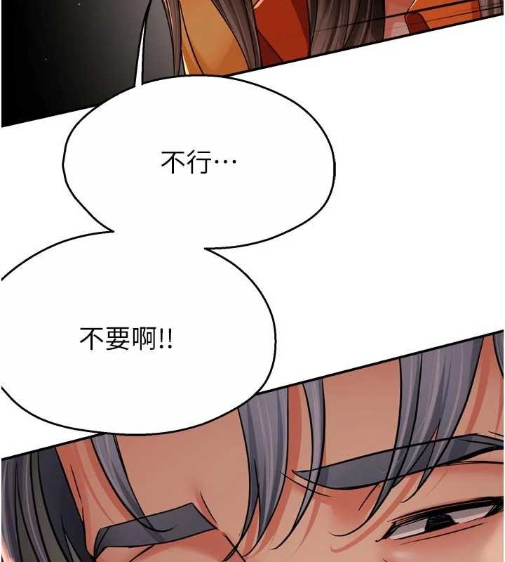 癢樂多阿姨第95話-屋頂談判