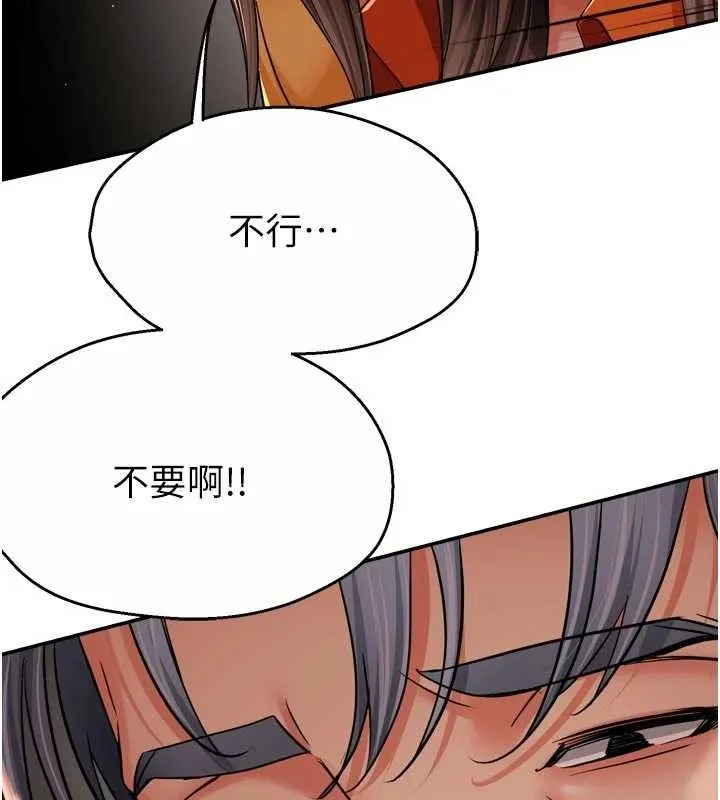 癢樂多阿姨第95話-屋頂談判