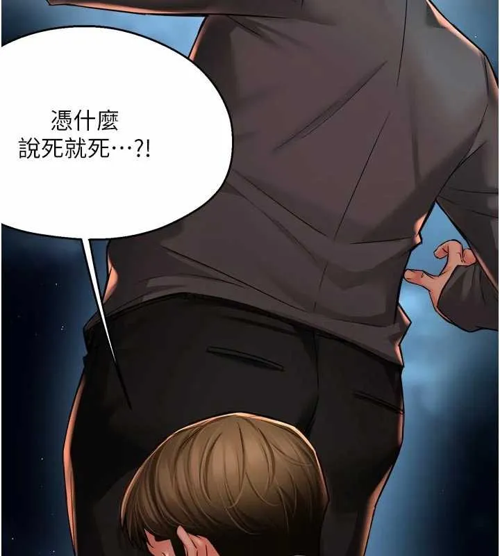 癢樂多阿姨第95話-屋頂談判