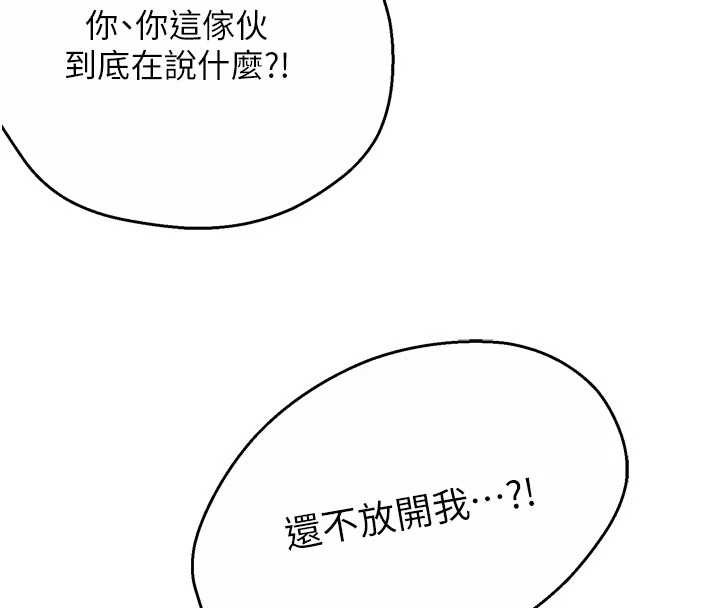 痒乐多阿姨第95話-屋頂談判