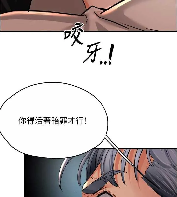 癢樂多阿姨第95話-屋頂談判