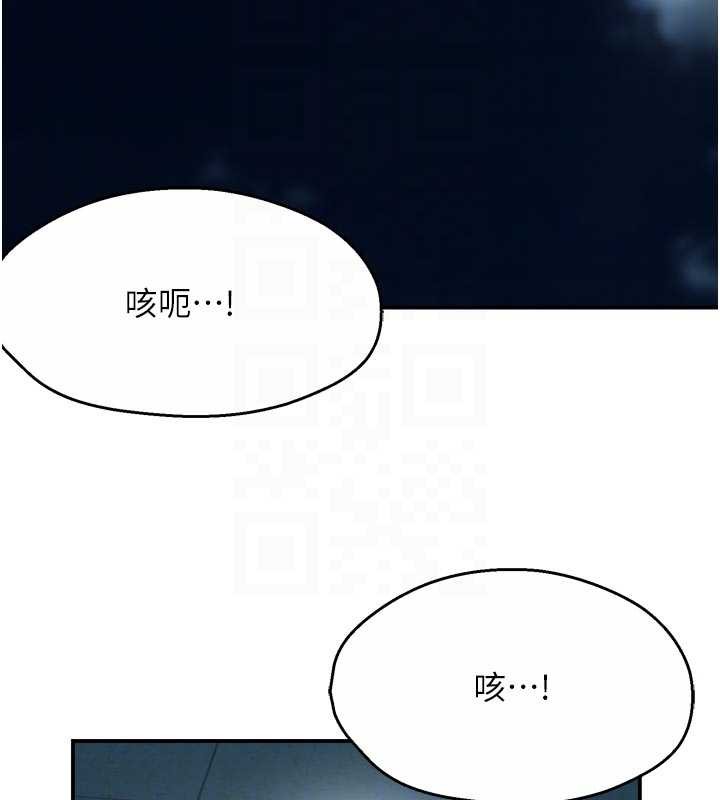痒乐多阿姨第95話-屋頂談判