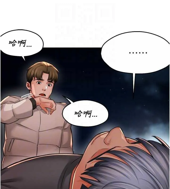 癢樂多阿姨第95話-屋頂談判