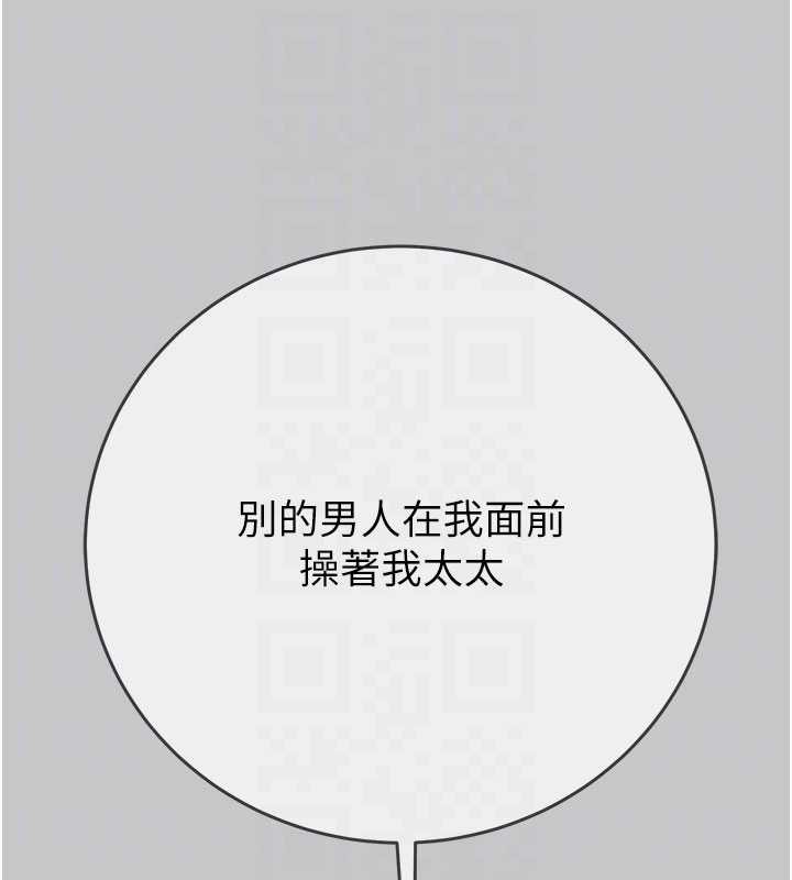 掠夺行动第91話-難怪你老婆這麼愛我