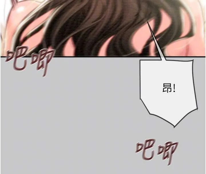 掠奪行動第91話-難怪你老婆這麼愛我