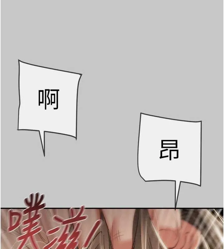 掠奪行動第91話-難怪你老婆這麼愛我