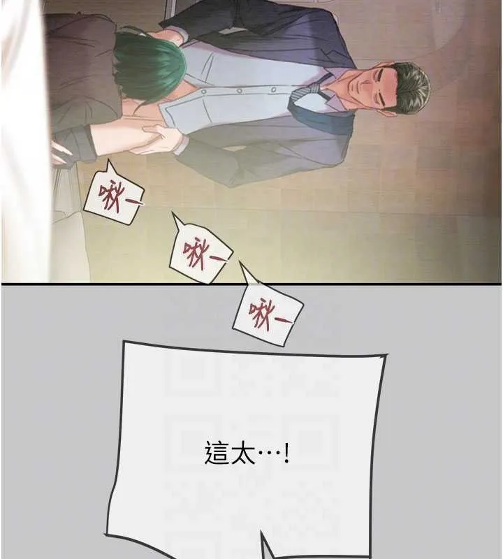 掠奪行動第91話-難怪你老婆這麼愛我