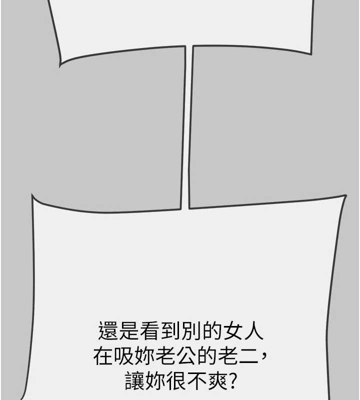 掠夺行动第91話-難怪你老婆這麼愛我