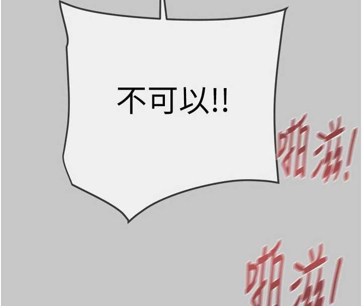掠夺行动第91話-難怪你老婆這麼愛我