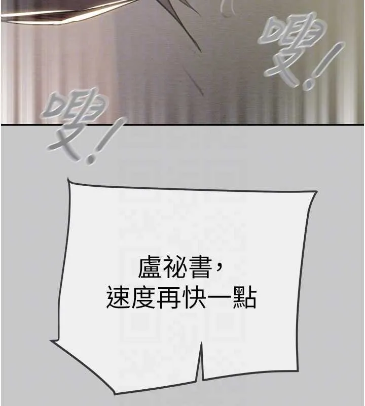 掠奪行動第91話-難怪你老婆這麼愛我