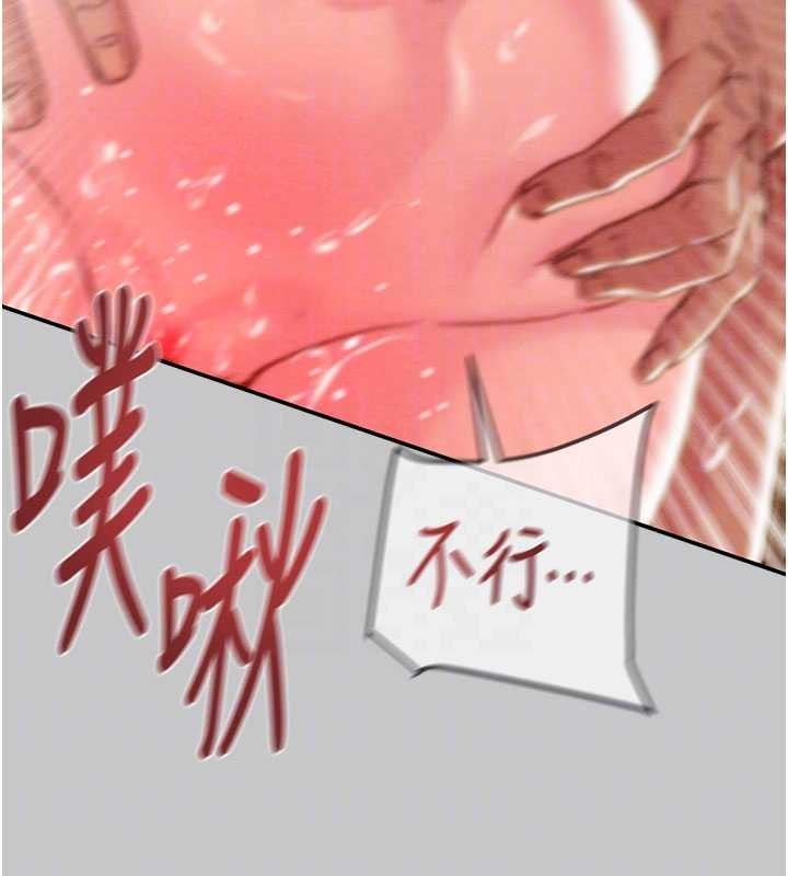 掠夺行动第91話-難怪你老婆這麼愛我