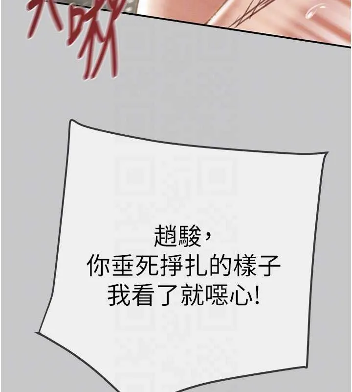 掠奪行動第91話-難怪你老婆這麼愛我
