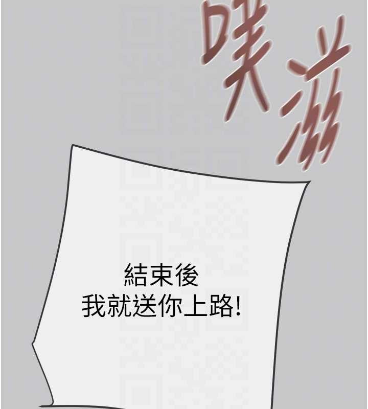 掠夺行动第91話-難怪你老婆這麼愛我
