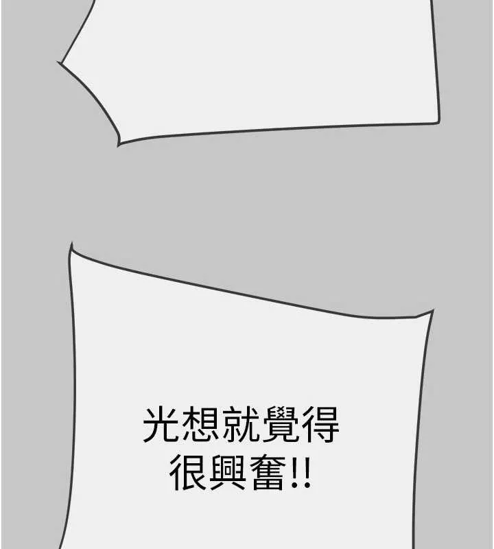 掠奪行動第91話-難怪你老婆這麼愛我