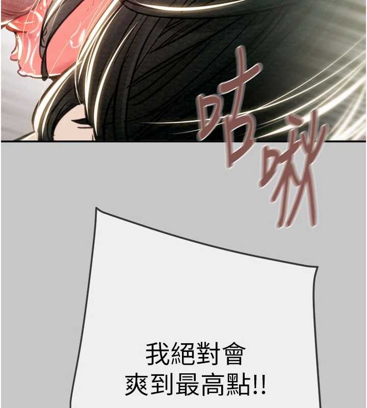 掠夺行动第91話-難怪你老婆這麼愛我