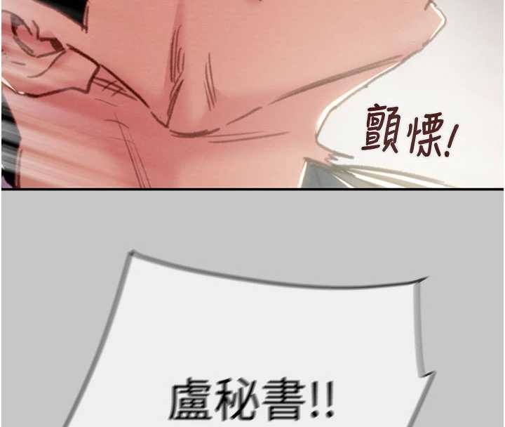 掠夺行动第91話-難怪你老婆這麼愛我