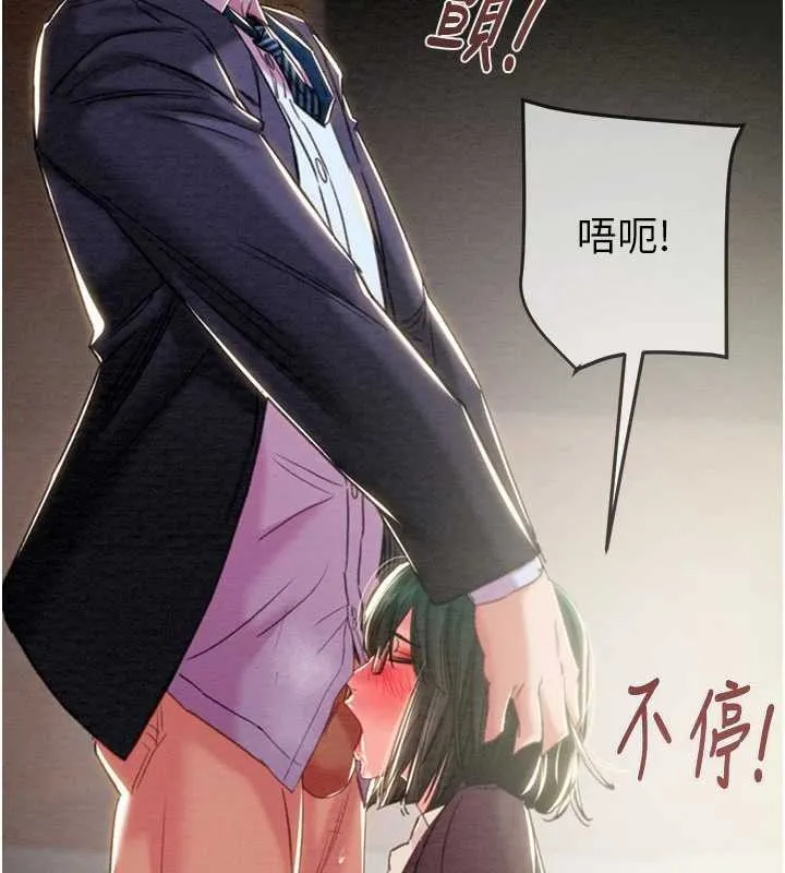 掠奪行動第91話-難怪你老婆這麼愛我