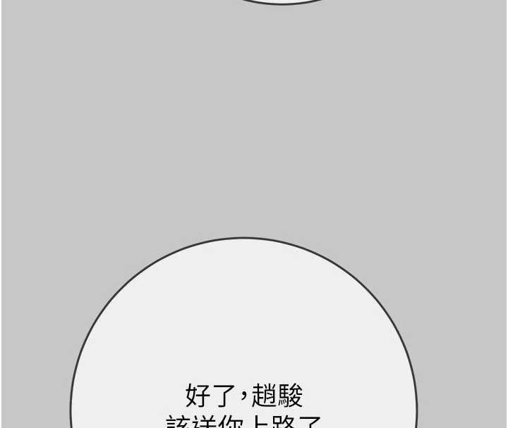掠夺行动第91話-難怪你老婆這麼愛我