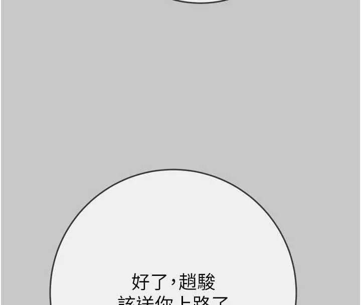 掠奪行動第91話-難怪你老婆這麼愛我