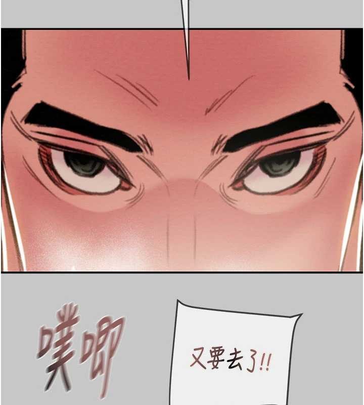 掠夺行动第91話-難怪你老婆這麼愛我