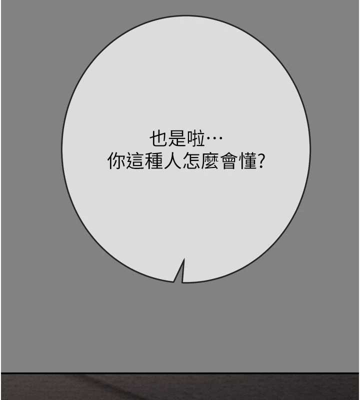 掠夺行动第91話-難怪你老婆這麼愛我