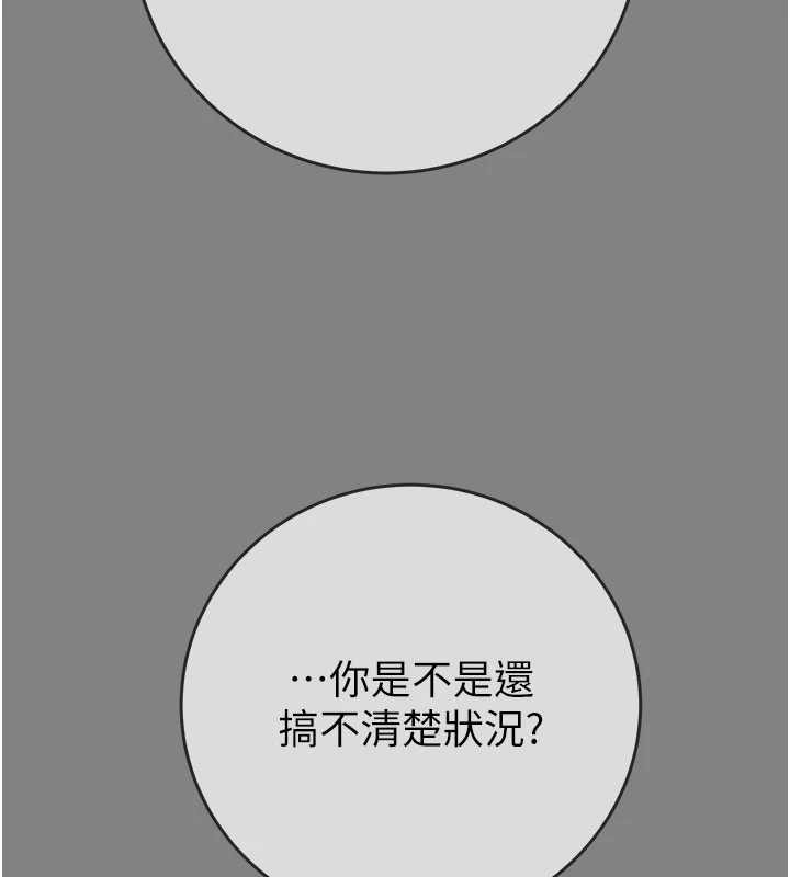 掠奪行動第91話-難怪你老婆這麼愛我