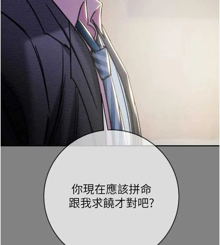 掠奪行動第91話-難怪你老婆這麼愛我